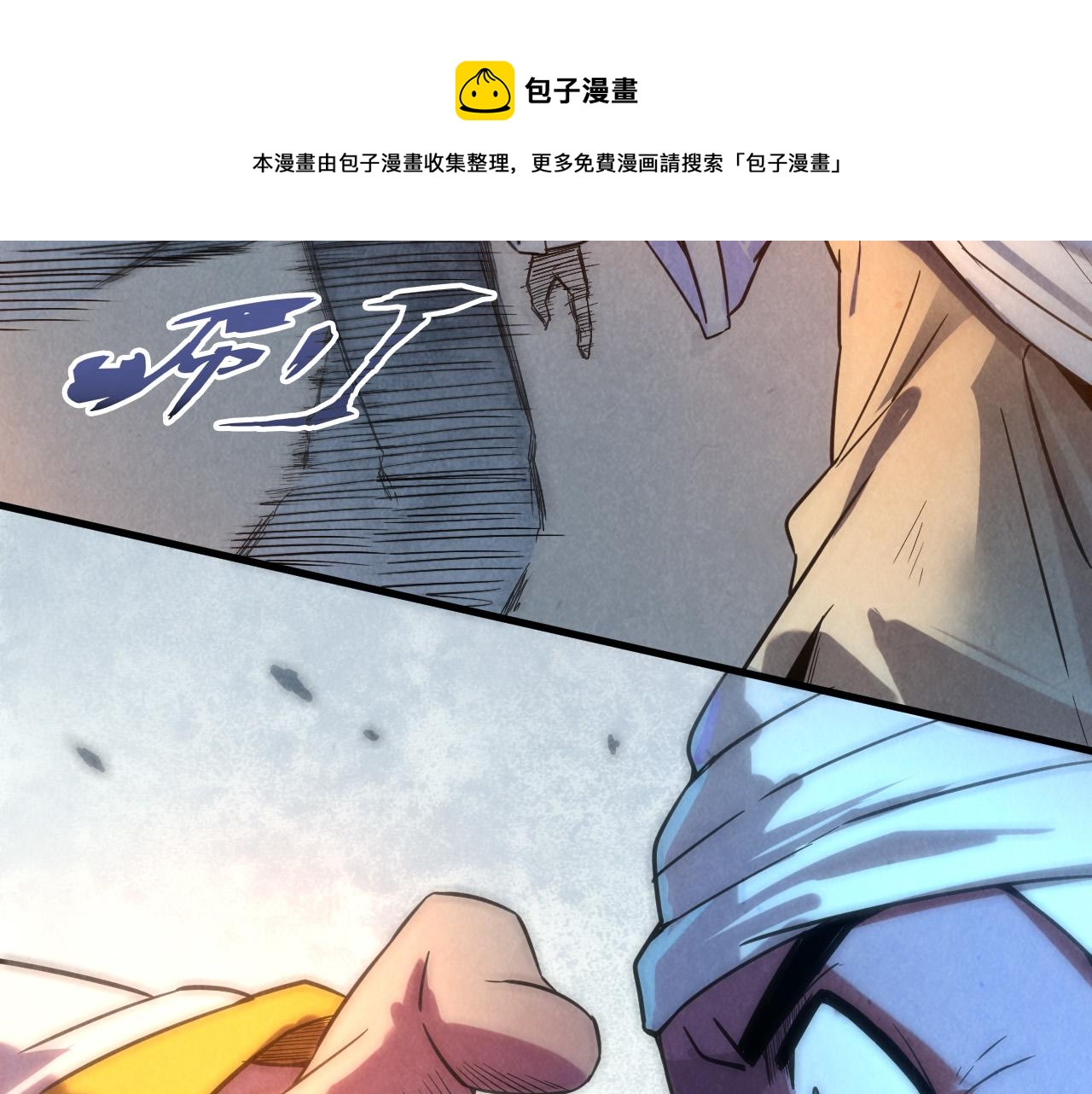 第71话 霹雳手段92