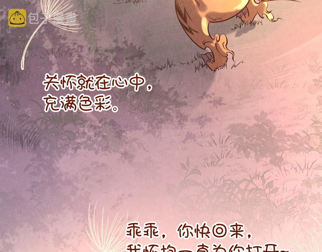 第99话 驭兽师95