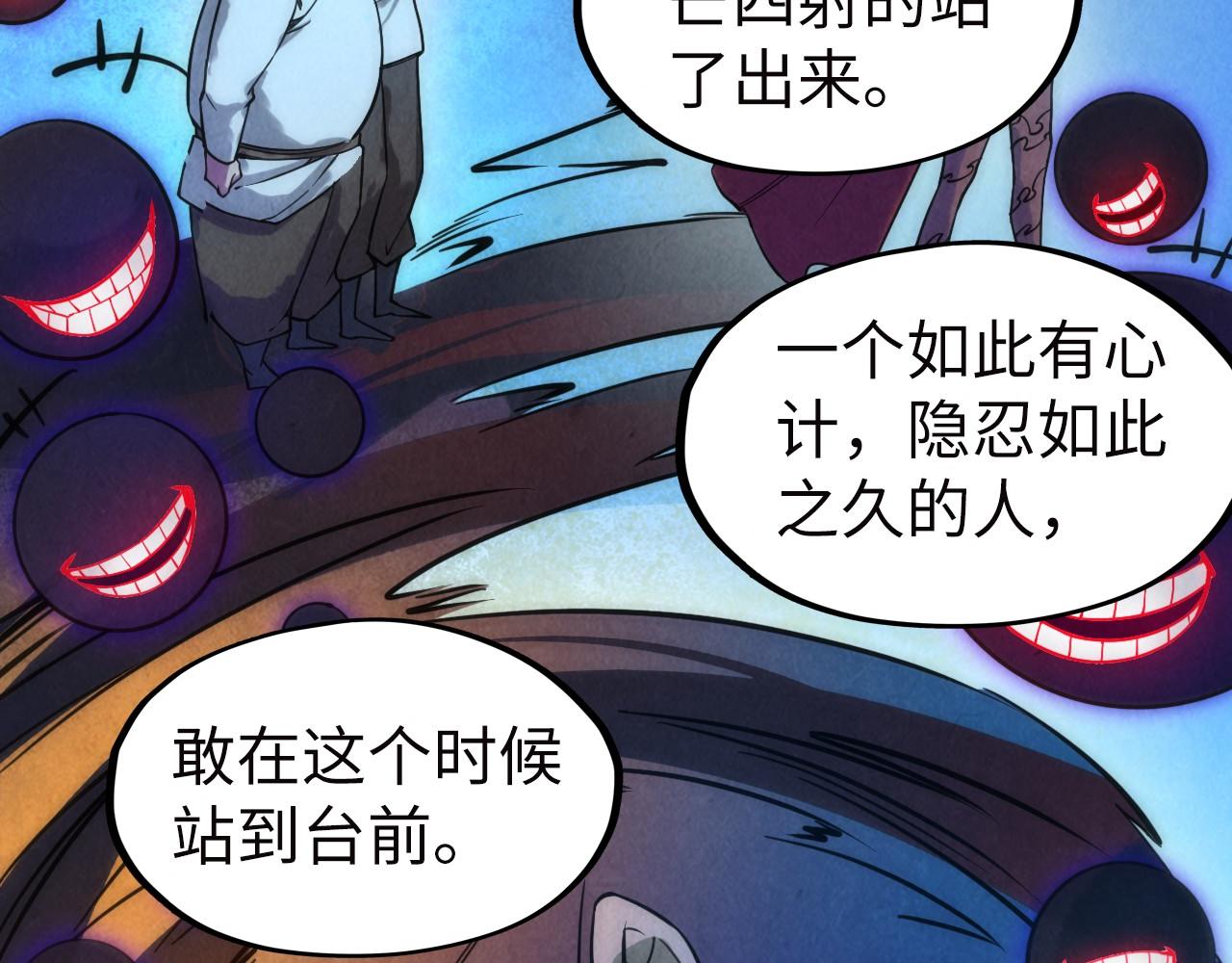 第35话 大风将起79