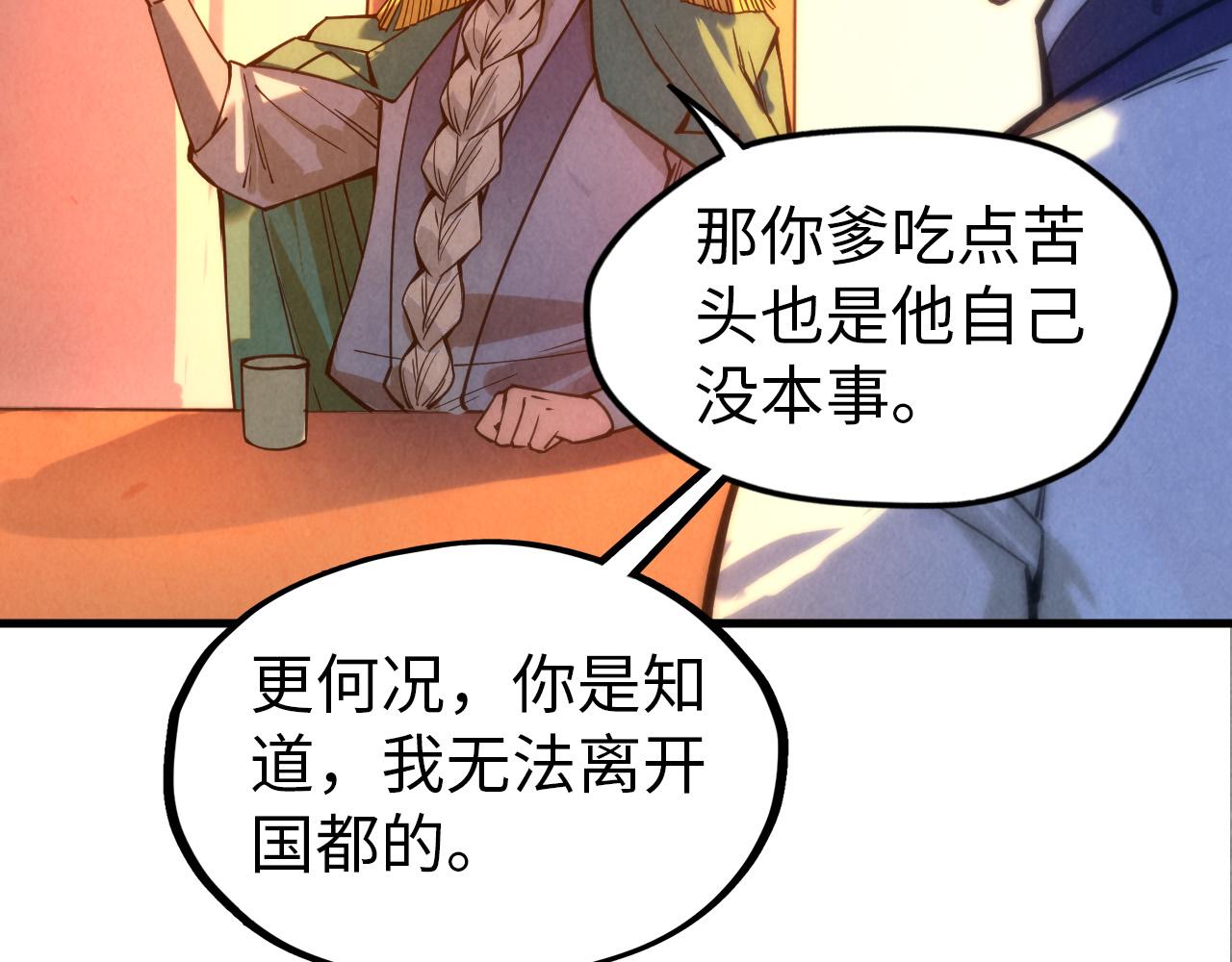 第68话 三个人7