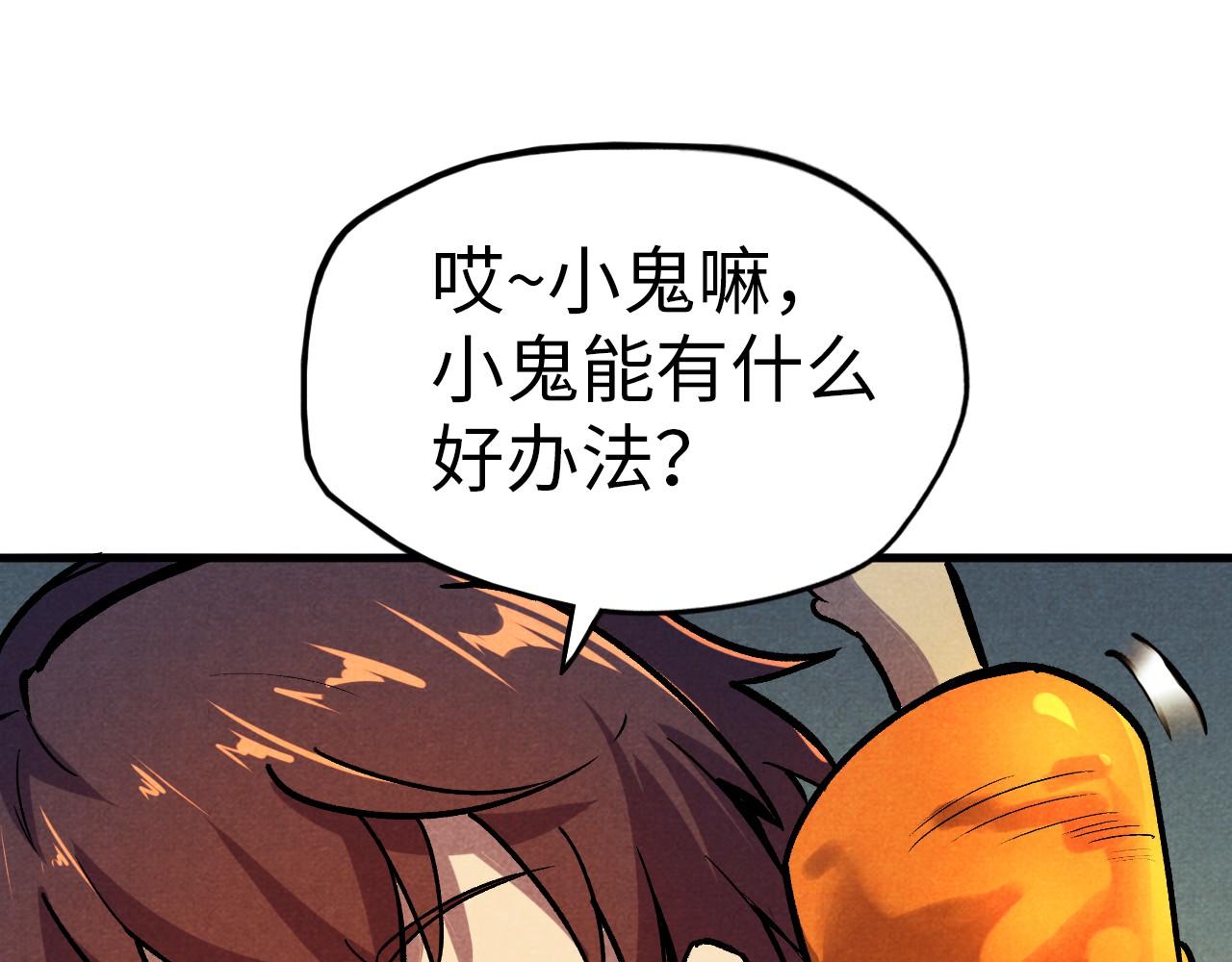 第52话 精神错乱95