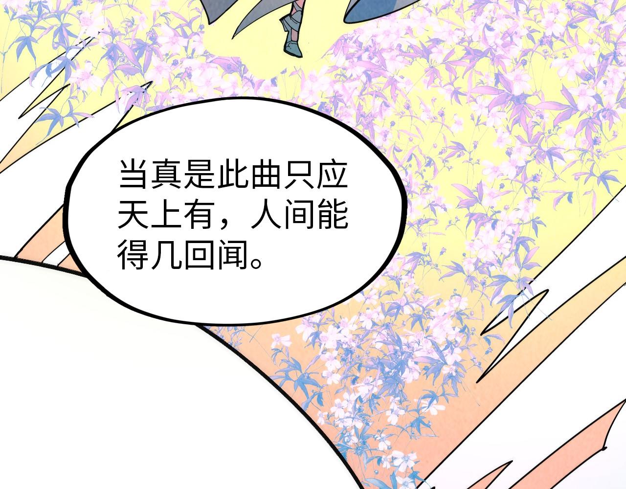 第50话 广陵一曲百花开97