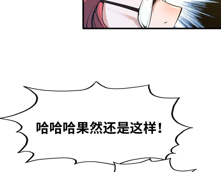 第1话 苏醒62