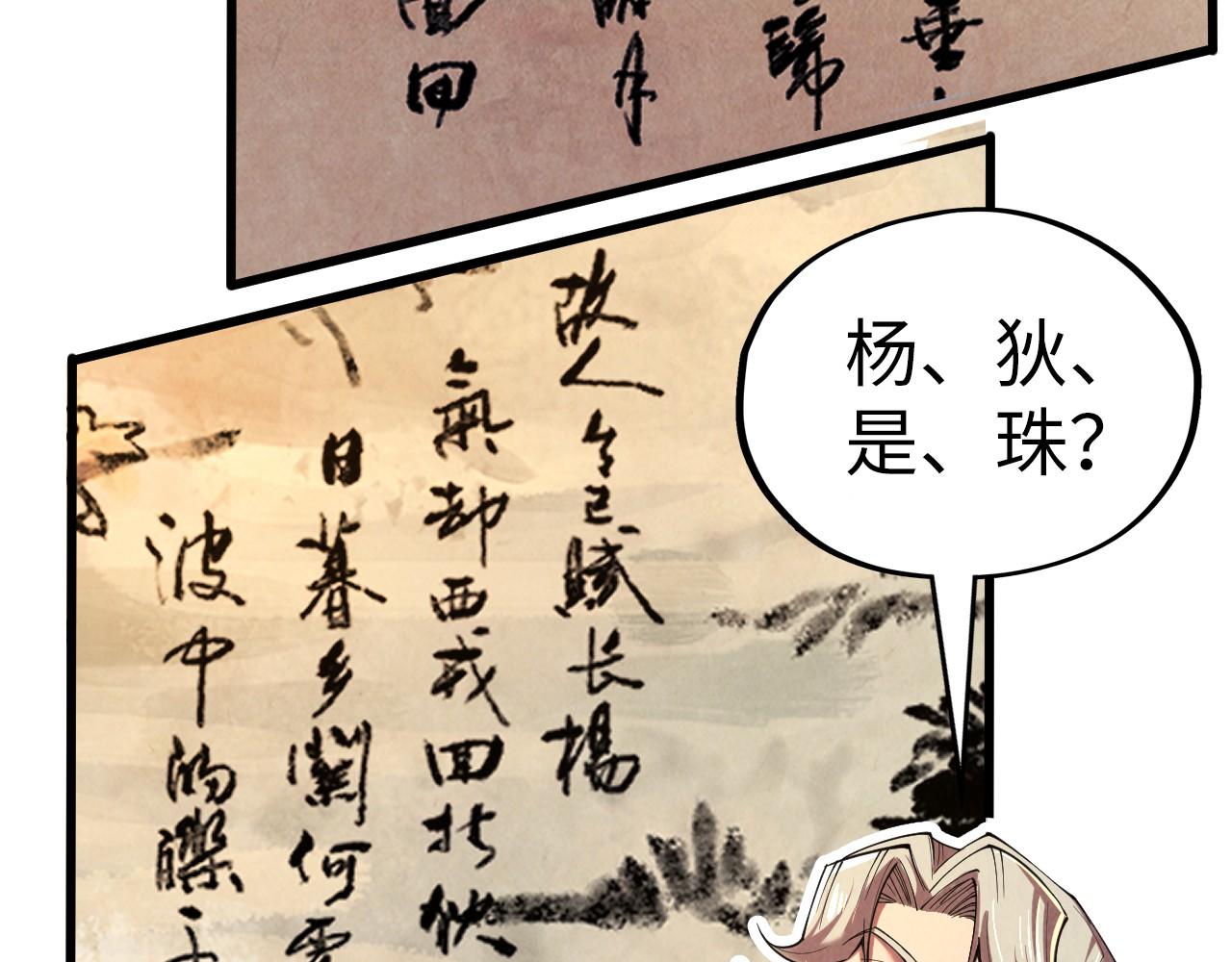第114话 图画133