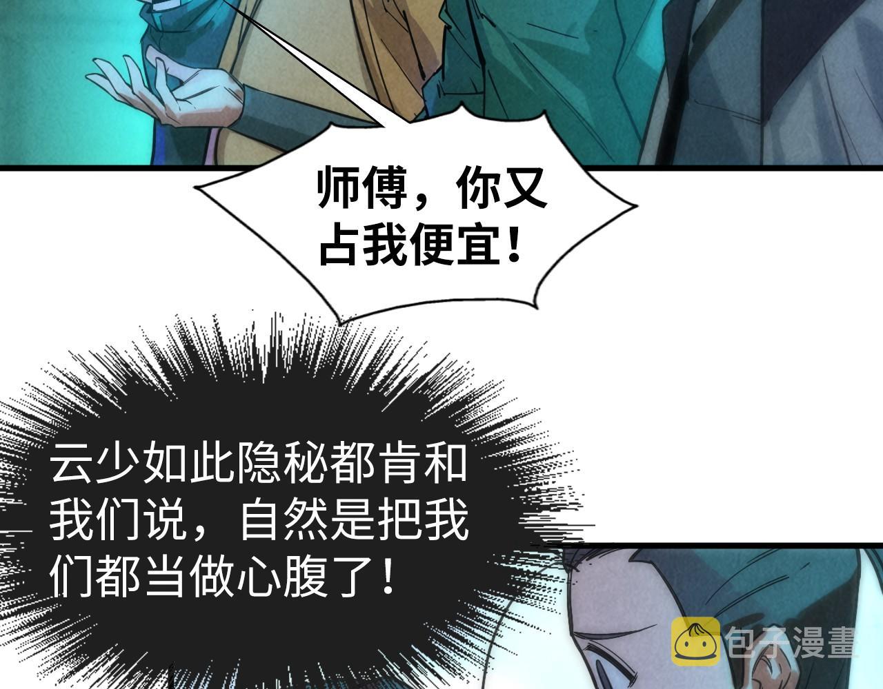 第53话 萧轻王的态度62