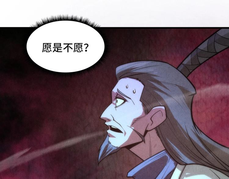 第10话 做我奴仆！90