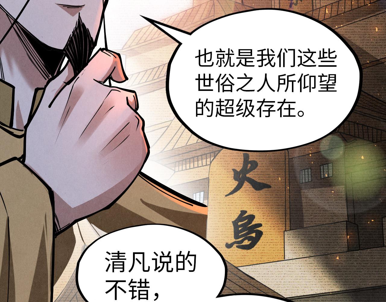 第119话 收集材料43