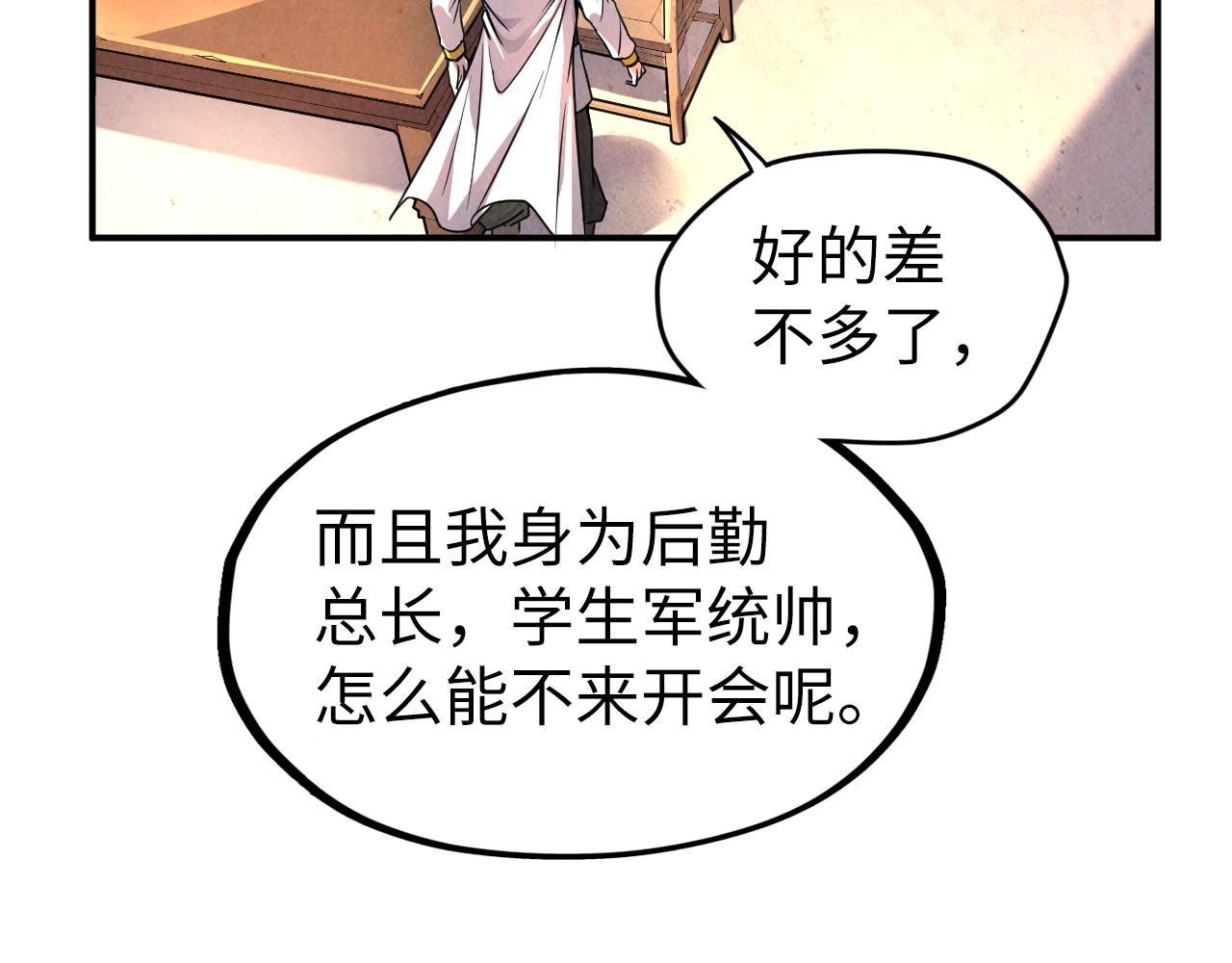 第95话 可疑之处50