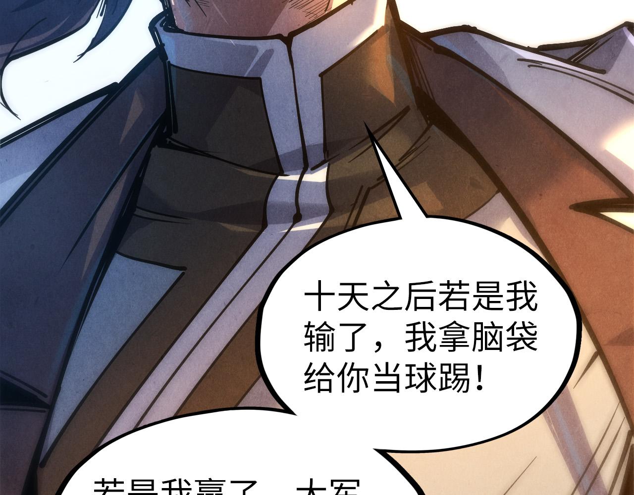 第81话 大军出征75