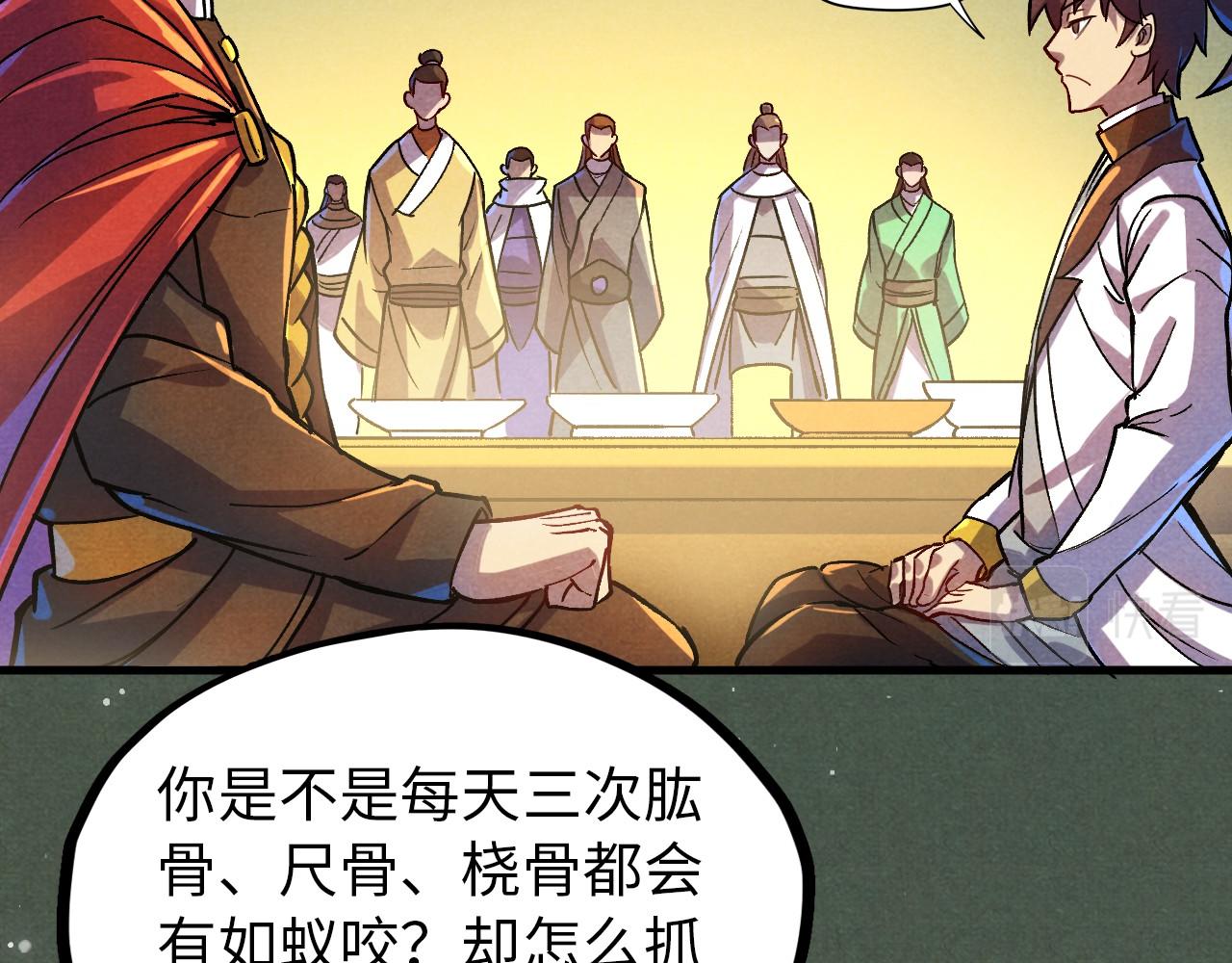 第52话 精神错乱84