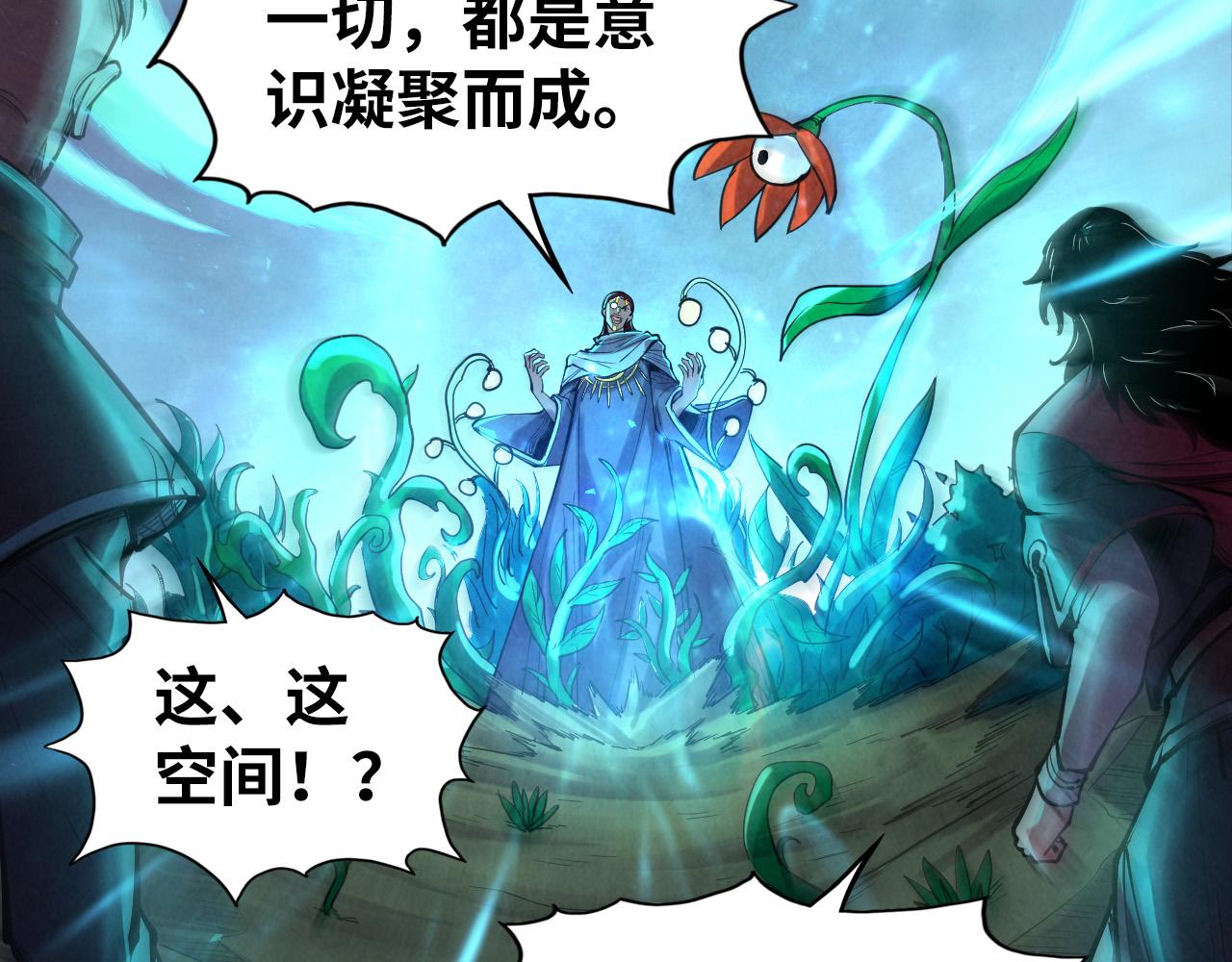 第104话 意识世界130