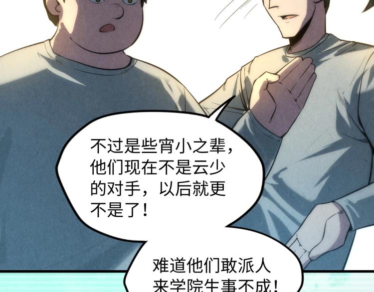 第11话 五道脉轮！118