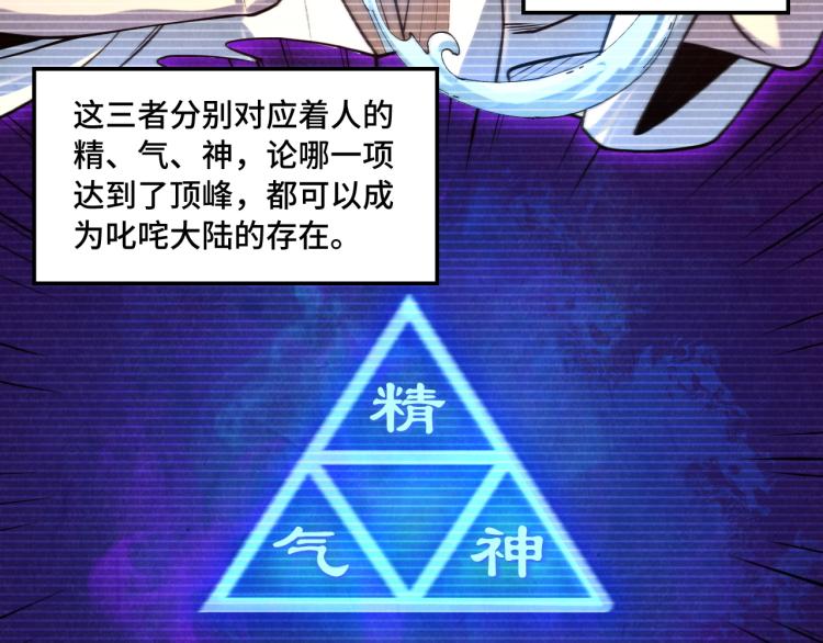 第11话 五道脉轮！30