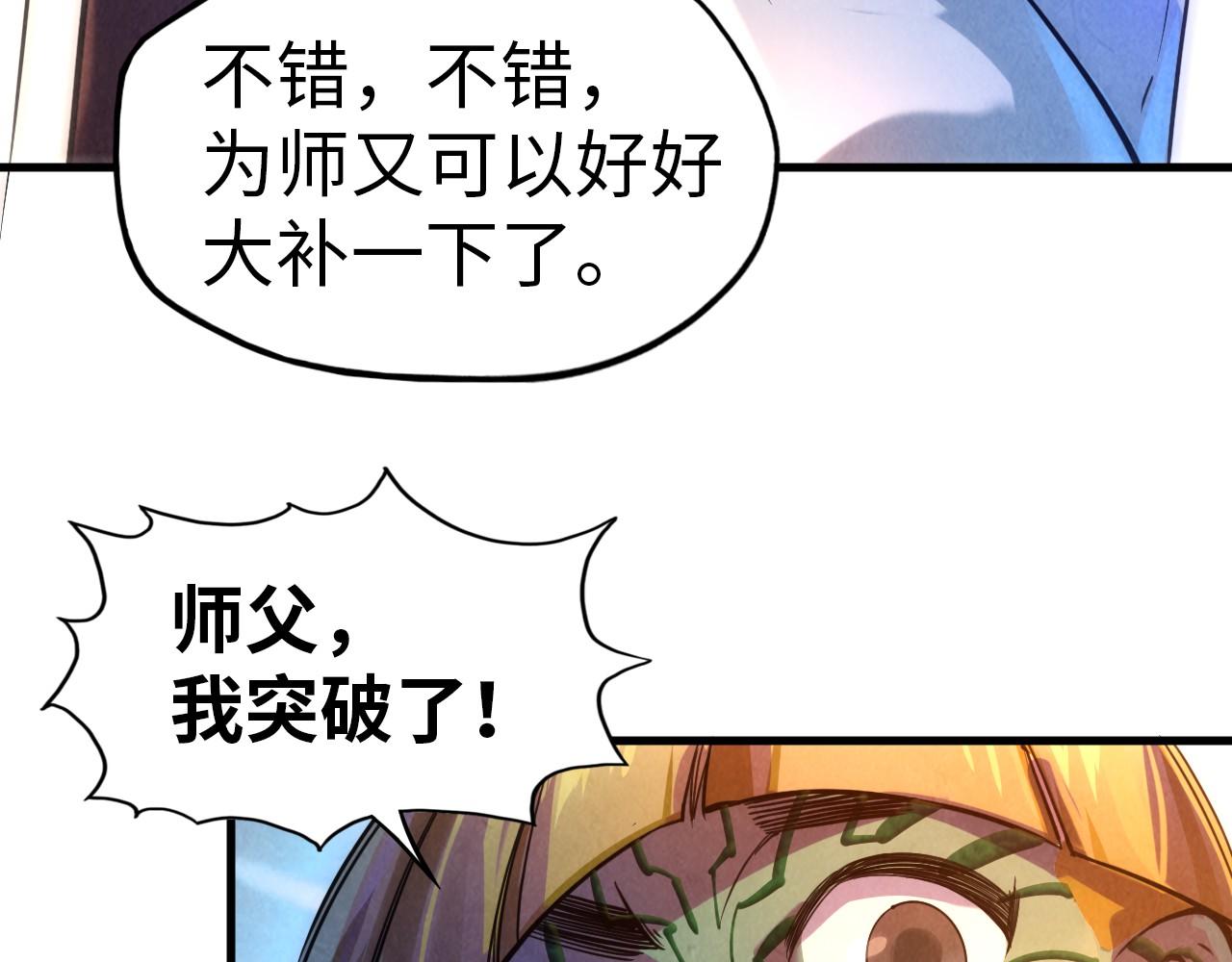 第43话 梦白升级87