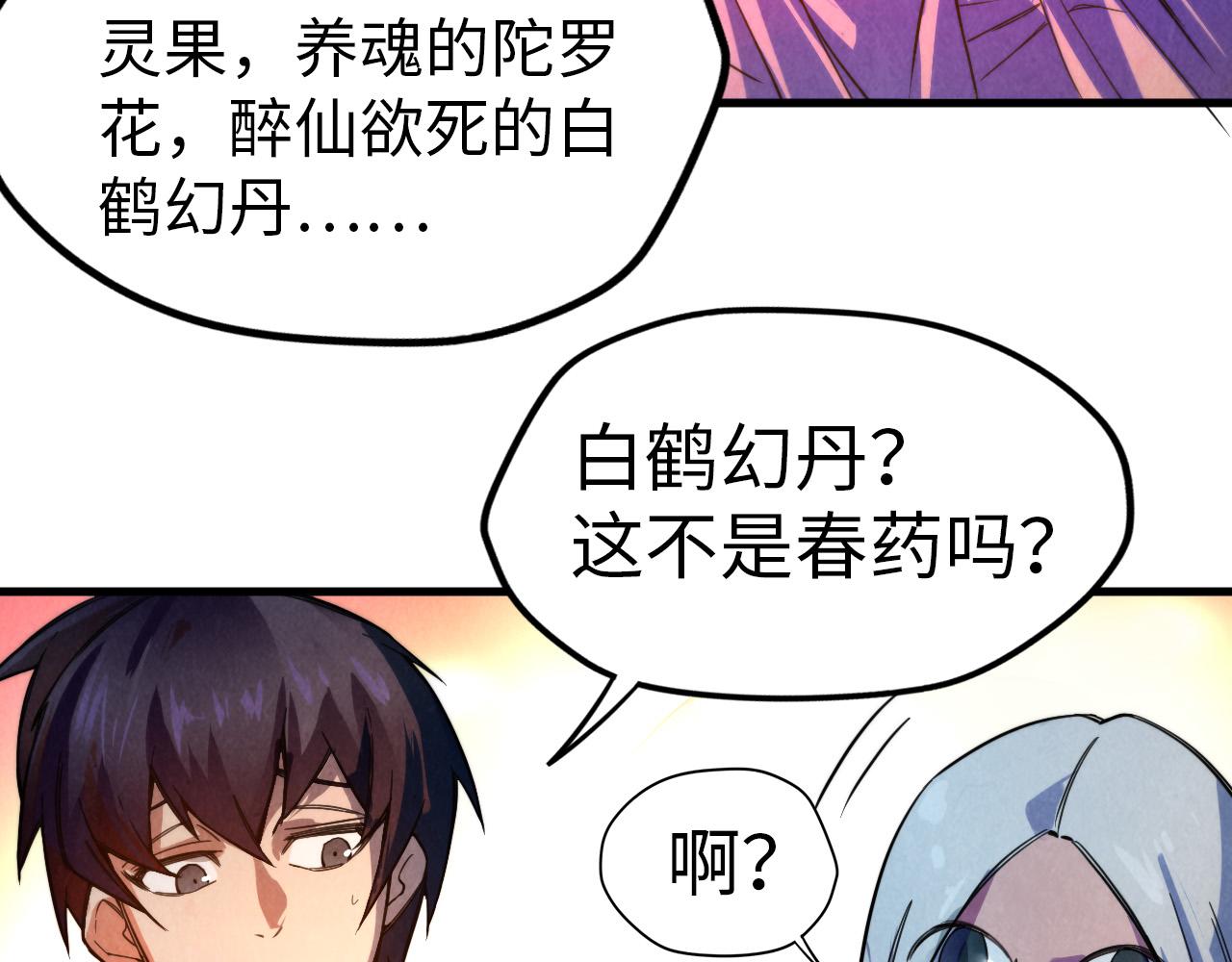 第40话 黝黑铁剑66