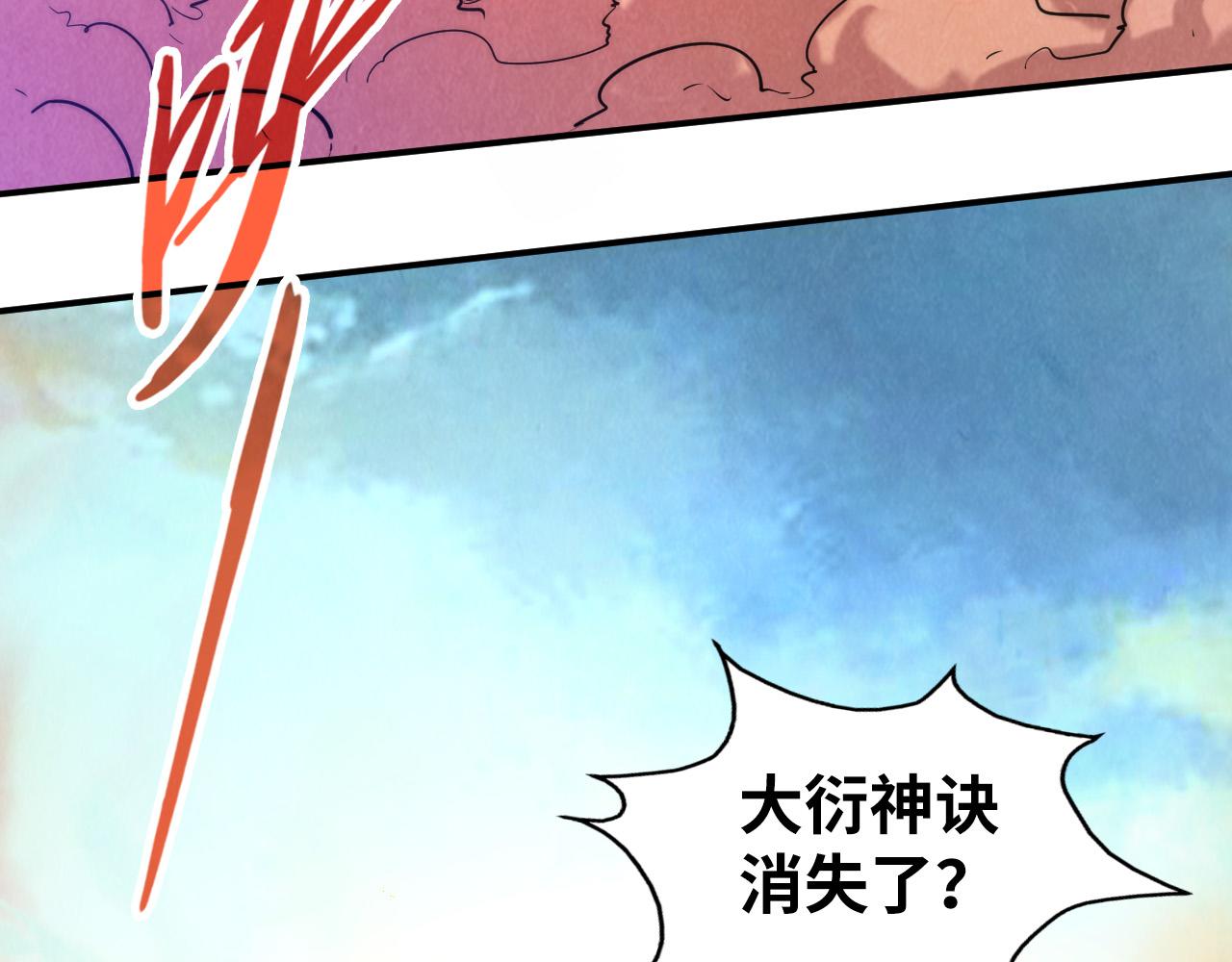 第96话 九阳真法104