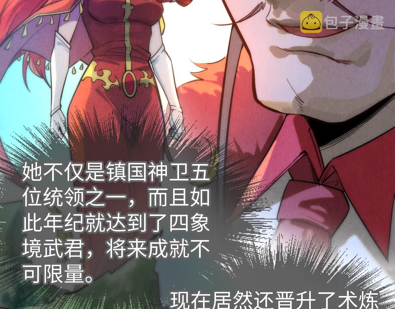 第47话 洛云裳的心上人27