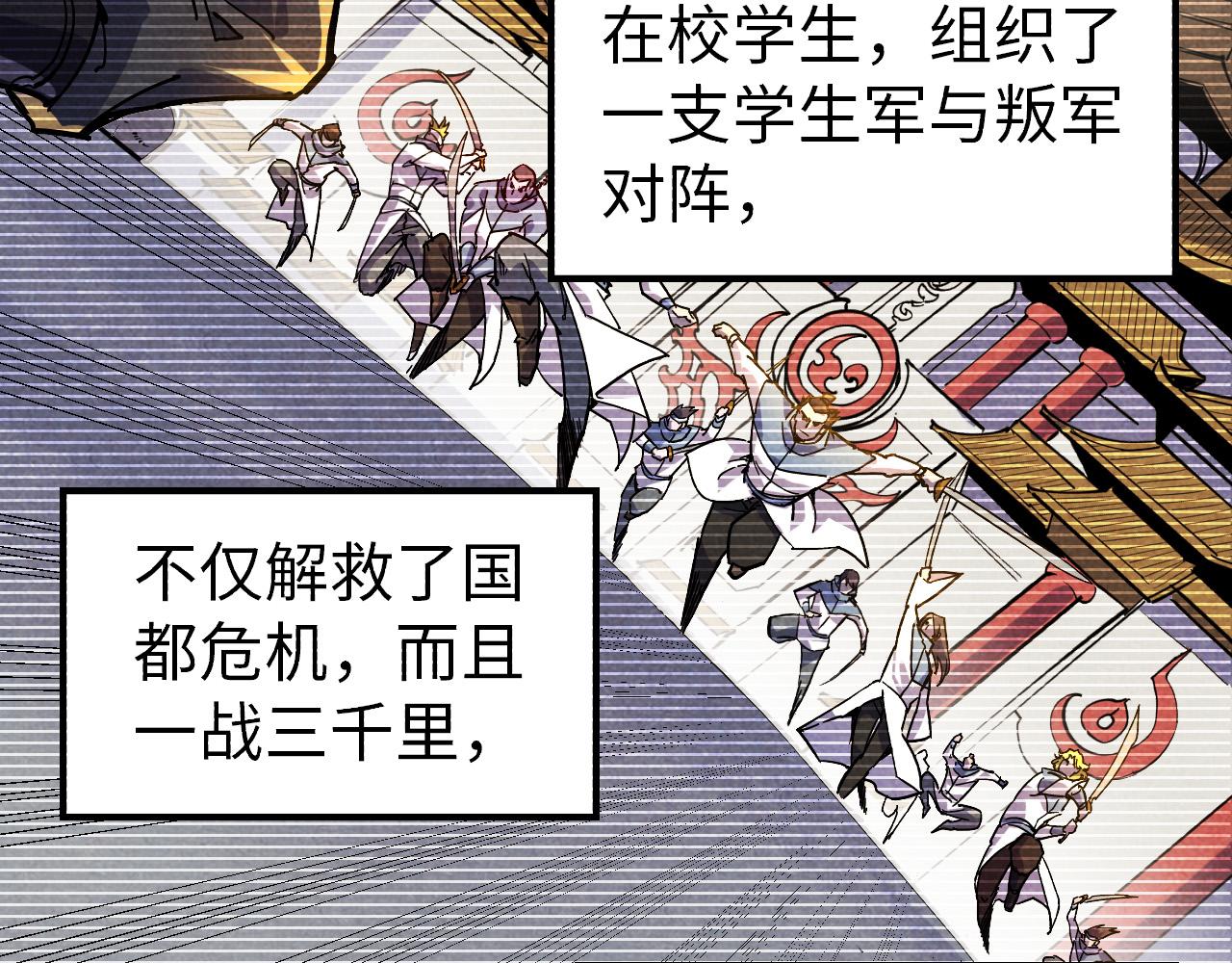 第69话 武道永恒11