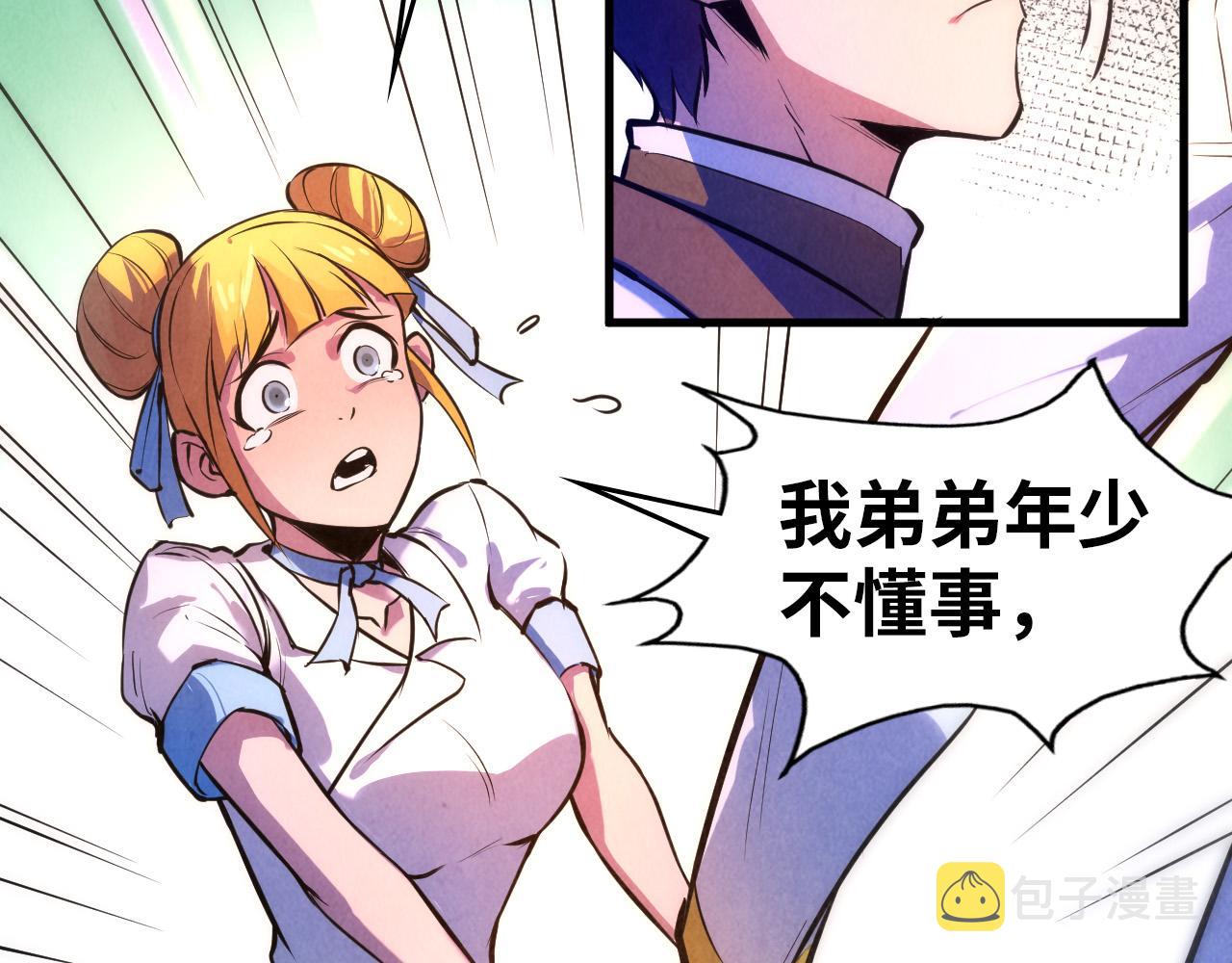 第43话 梦白升级15