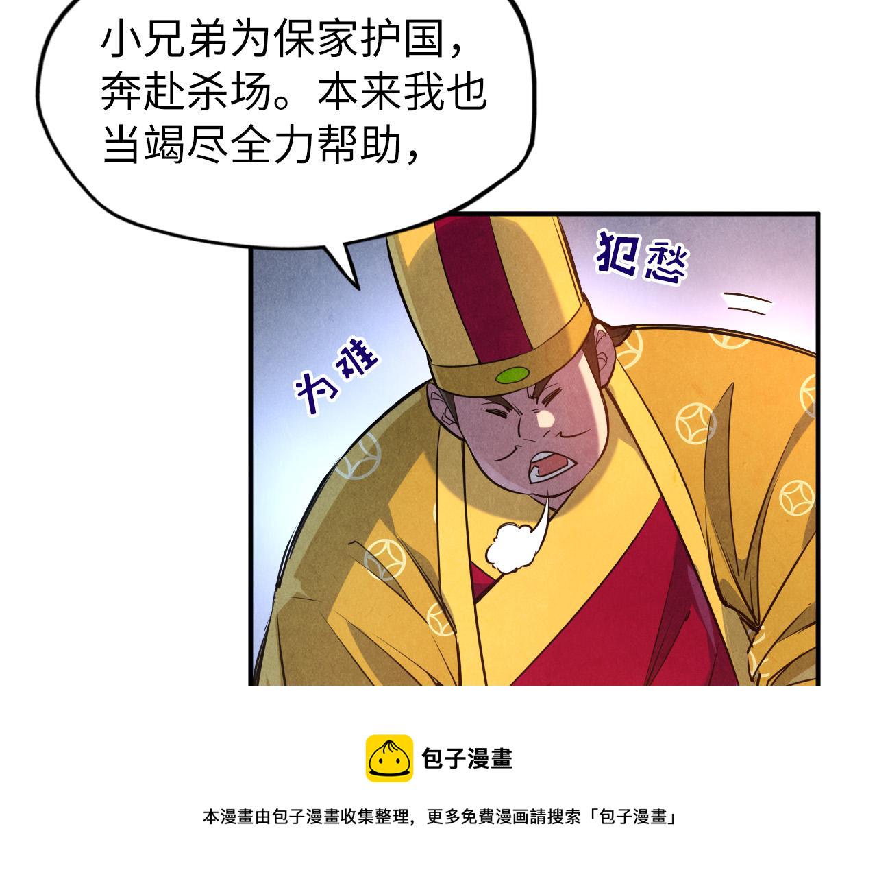 第87话 随便拿一点儿29