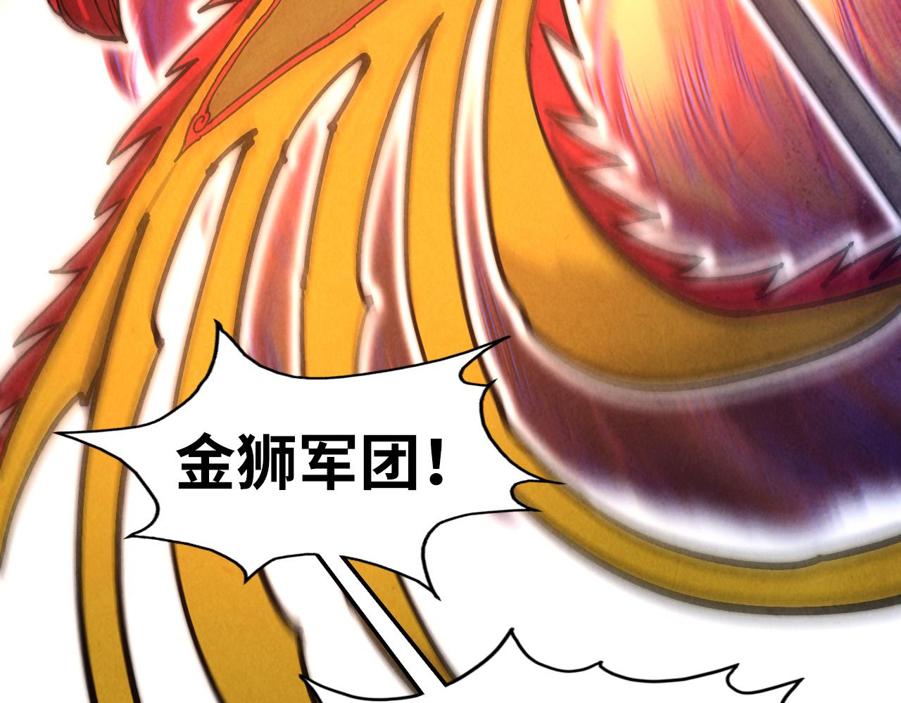 第88话 金狮军团57