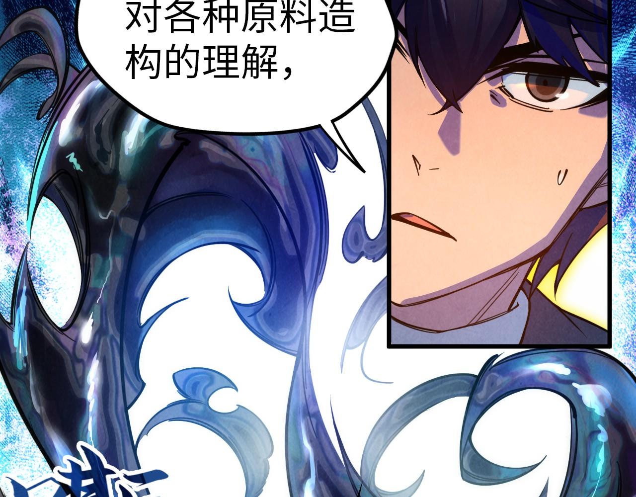 第40话 黝黑铁剑18
