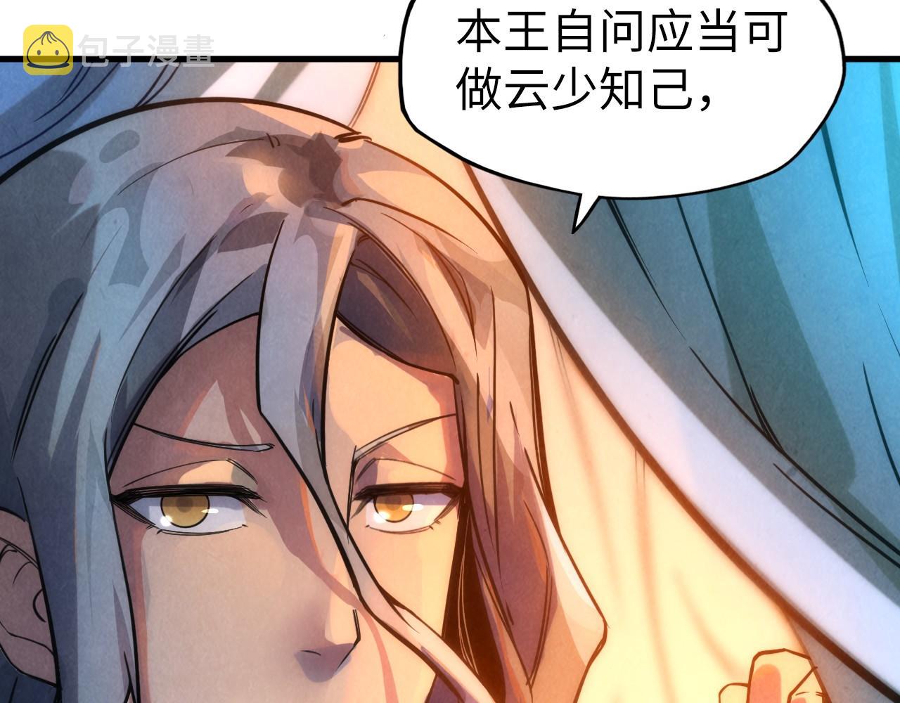 第53话 萧轻王的态度73