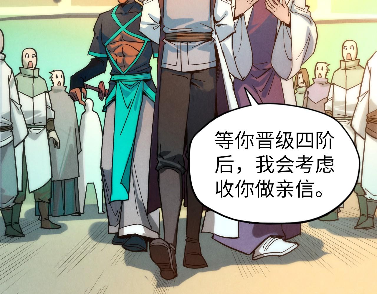 第65话 增强版的爆元丹42