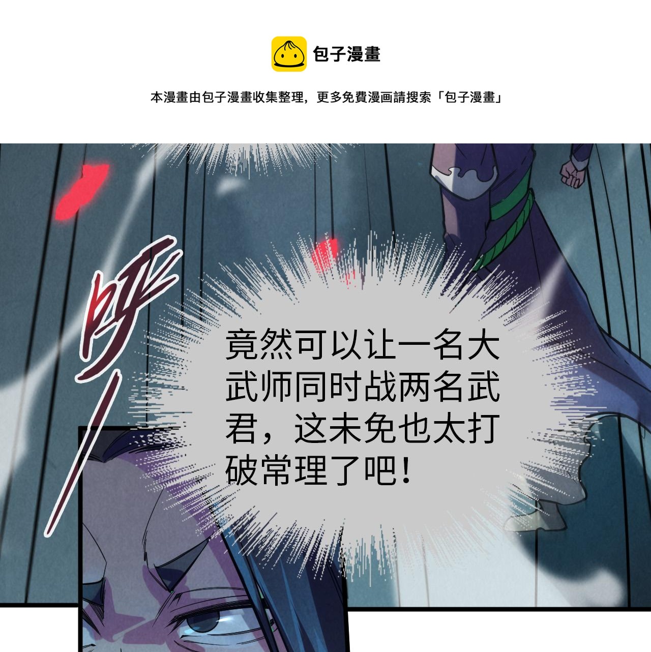 第66话 三阶玄兵56