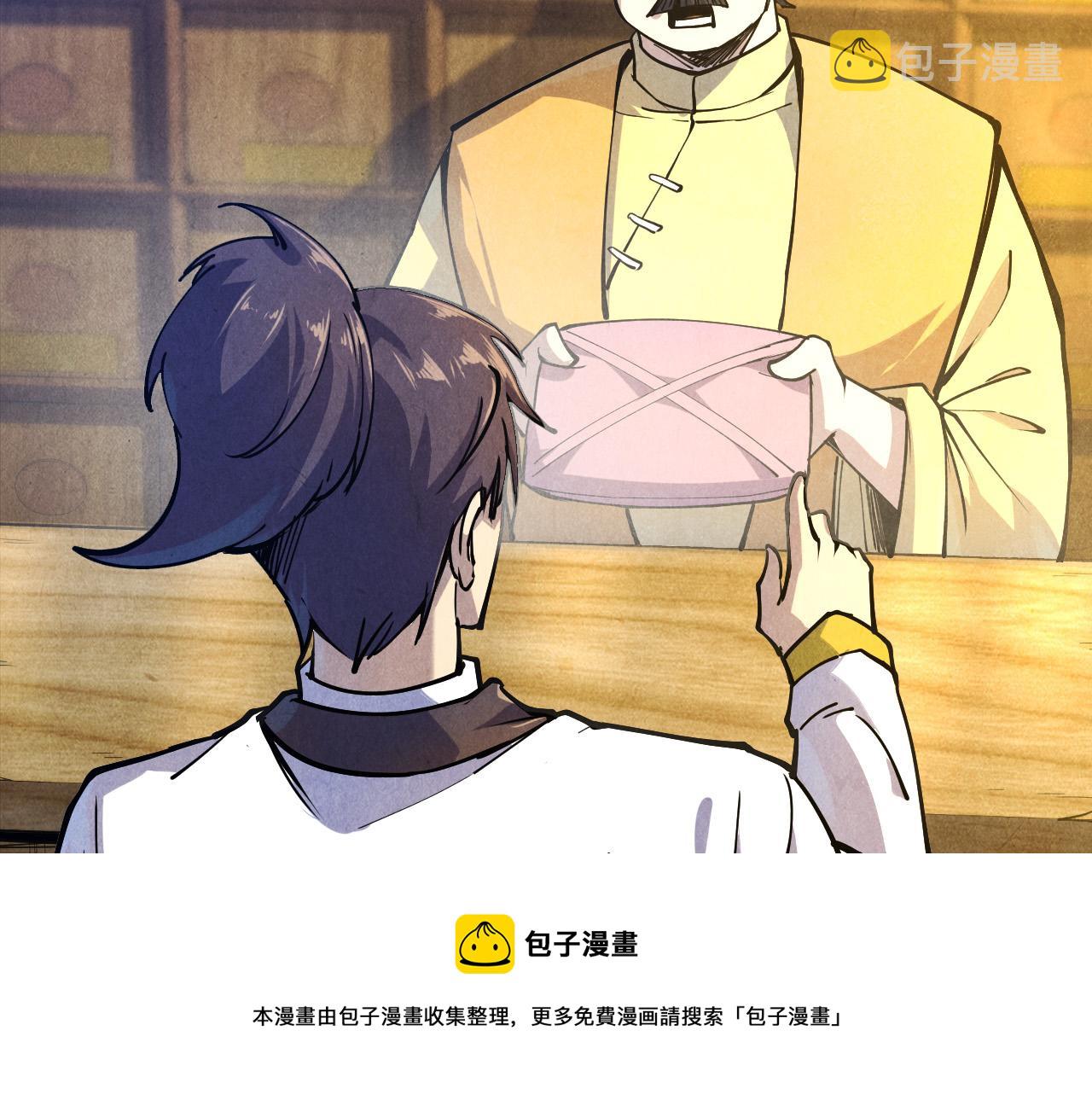 第85话 阳浦城30