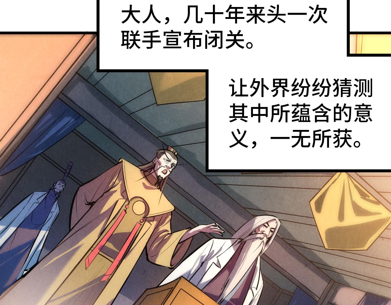 第43话 梦白升级62