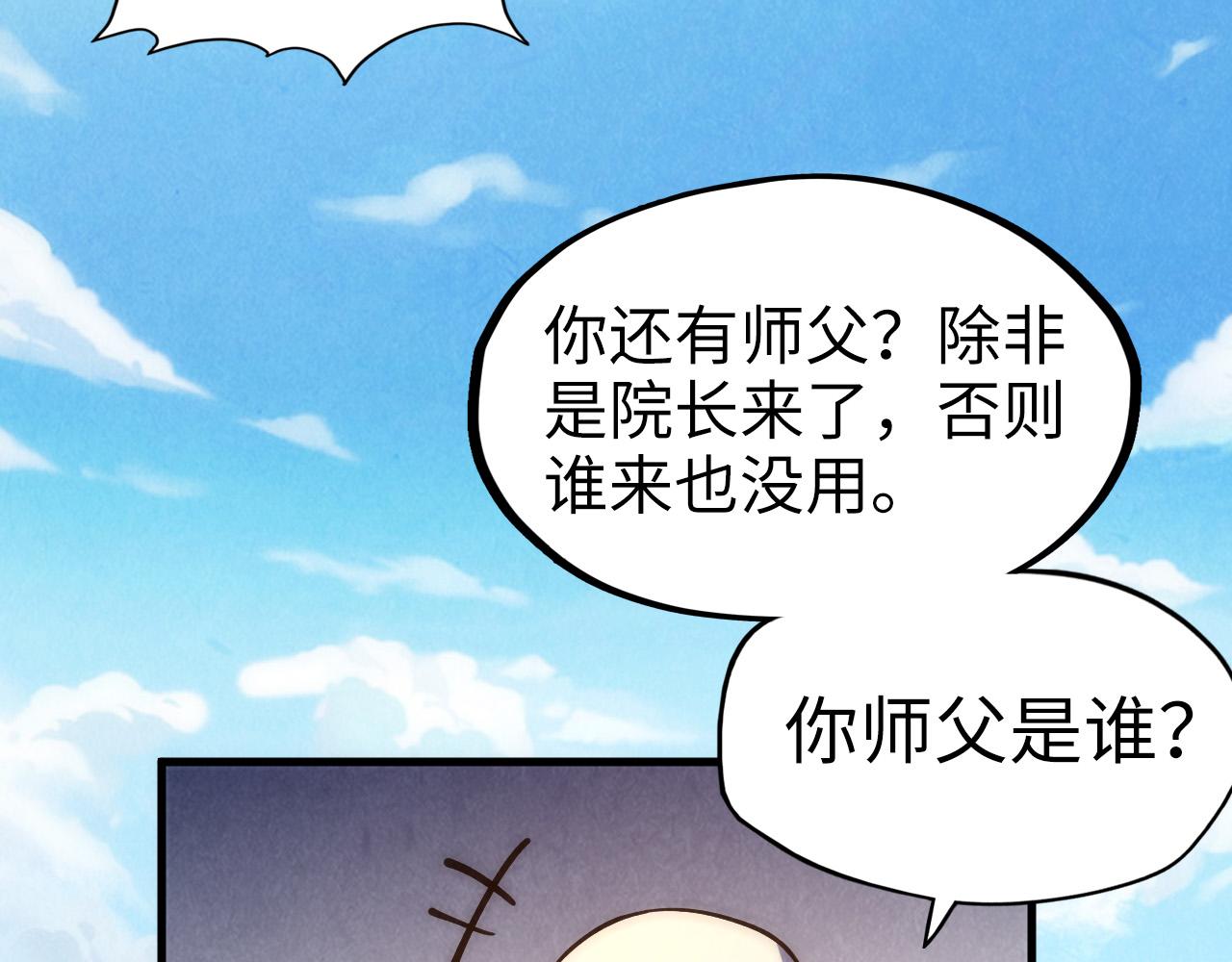 第77话 报名57