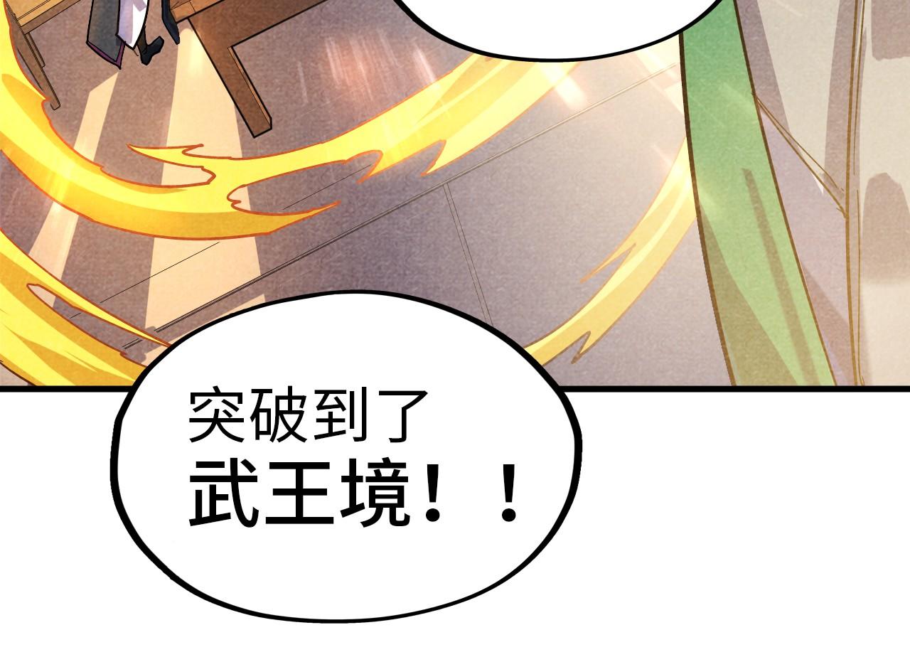 第69话 武道永恒37