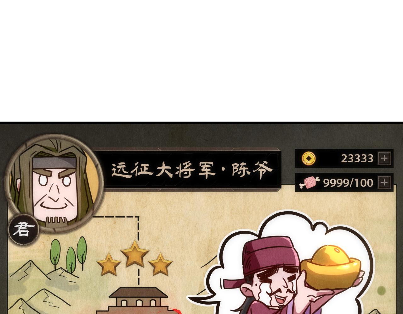 第95话 可疑之处4