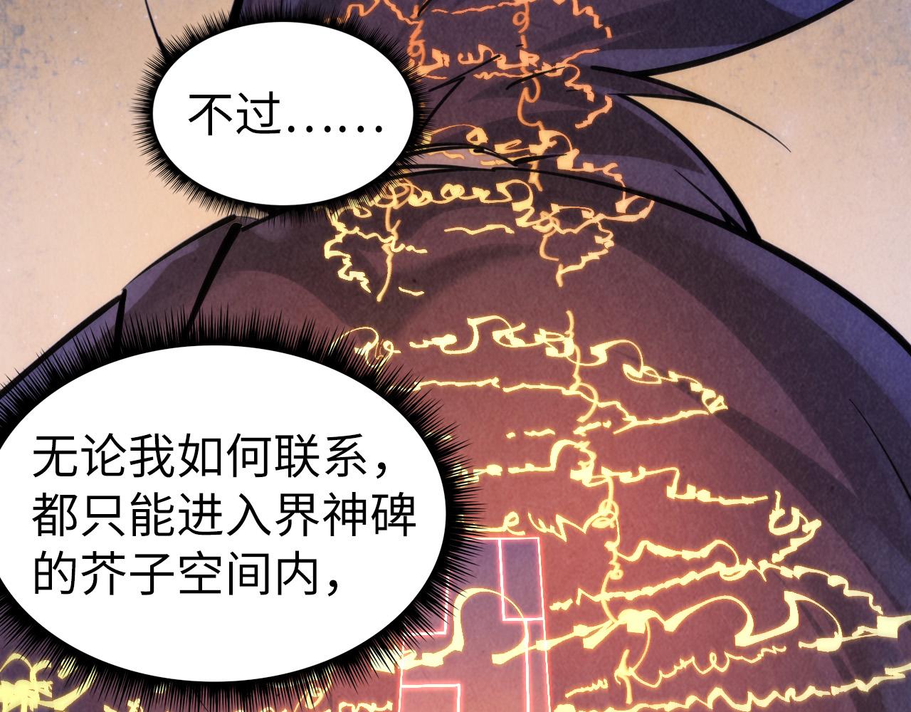 第62话 爲什麽不早点叫我53
