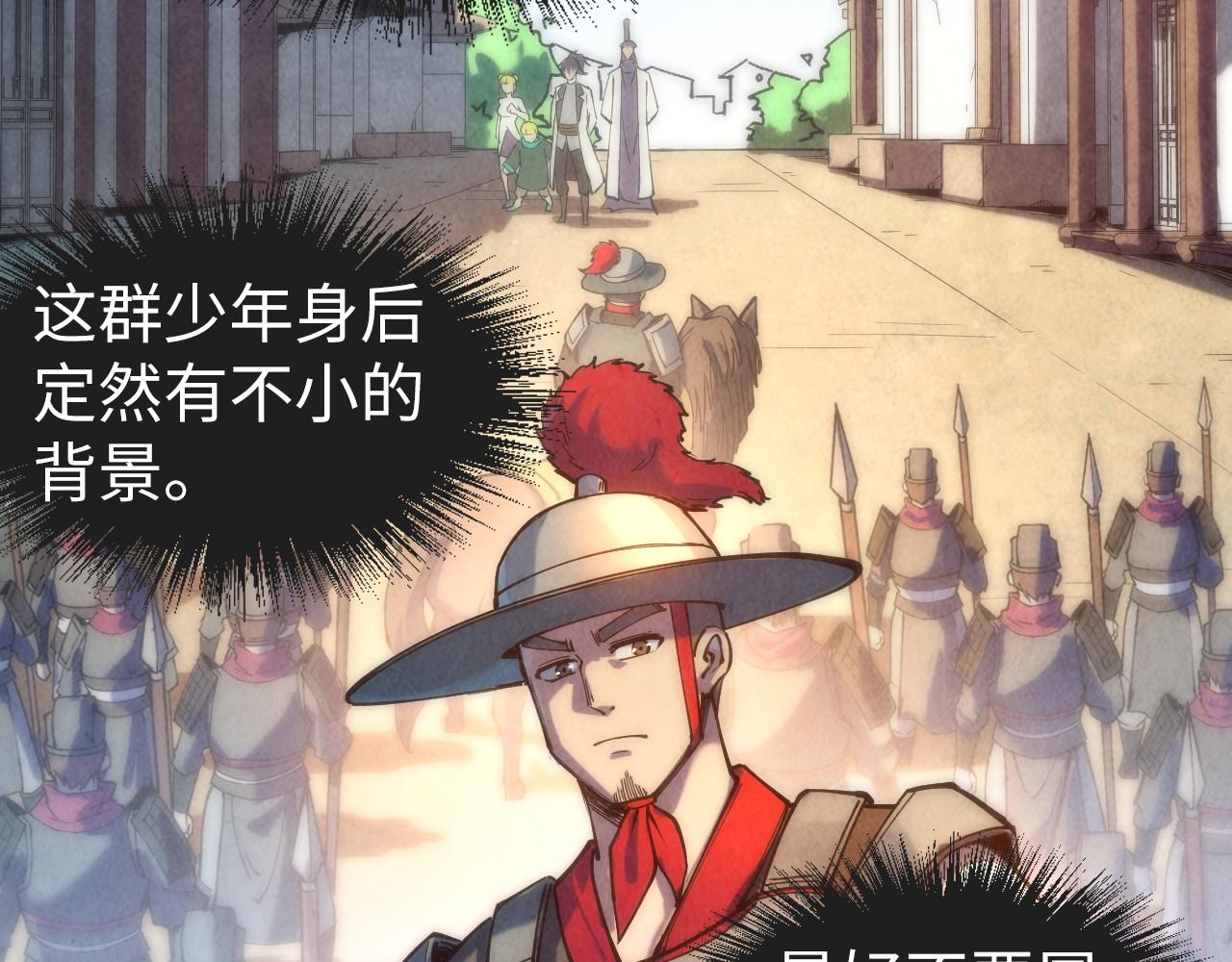 第86话 人少的才讲理7