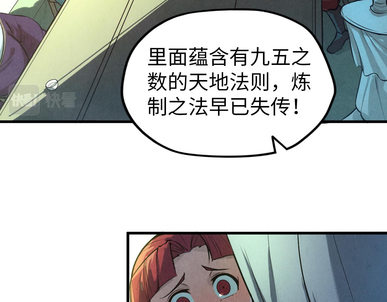 第47话 洛云裳的心上人78