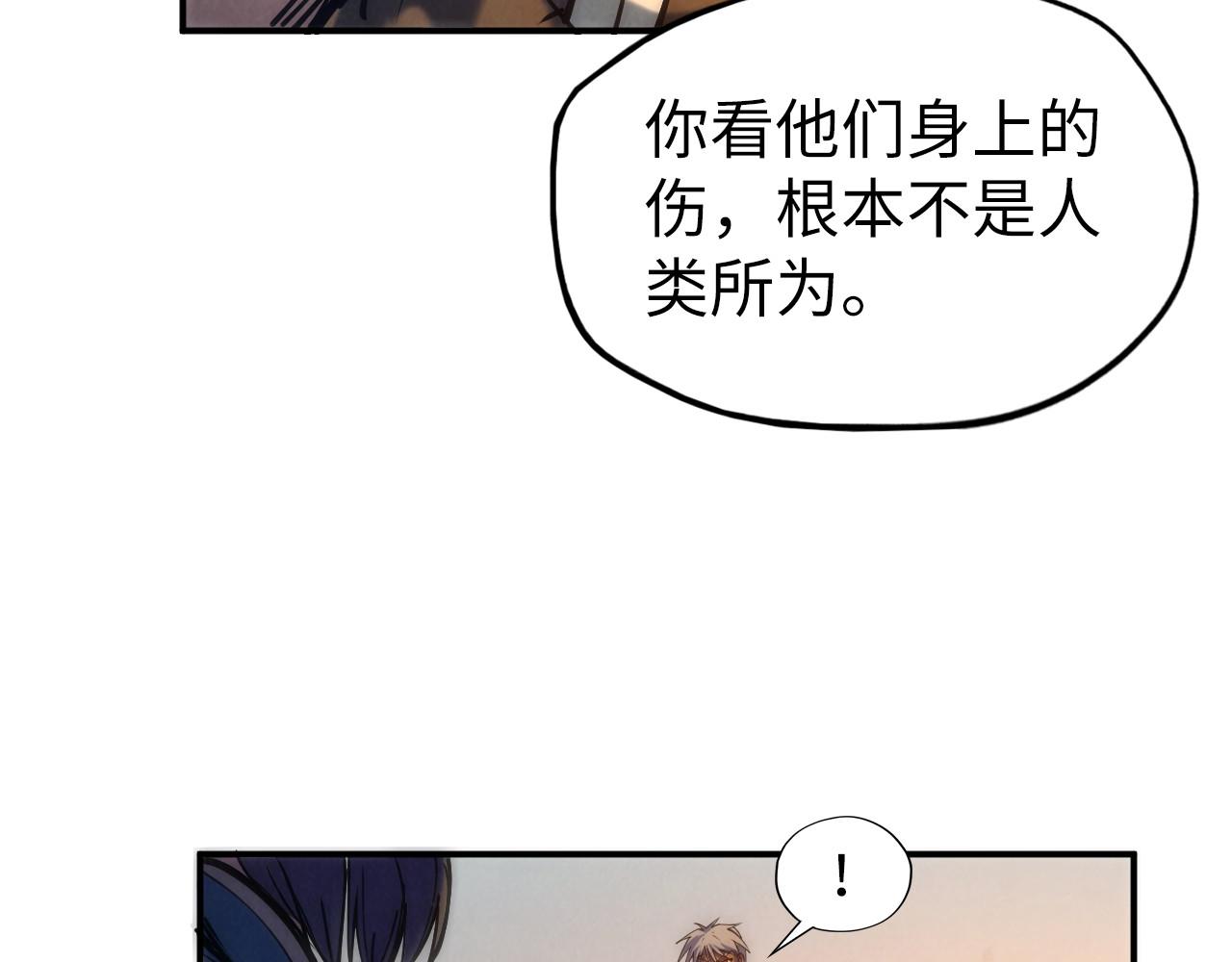 第98话 阿鼻屍虫18