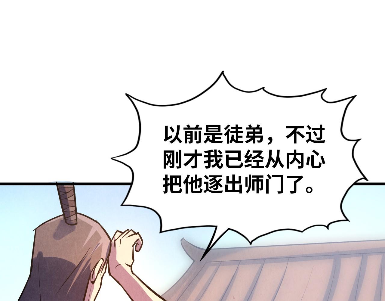 第33话 吐吐也健康129