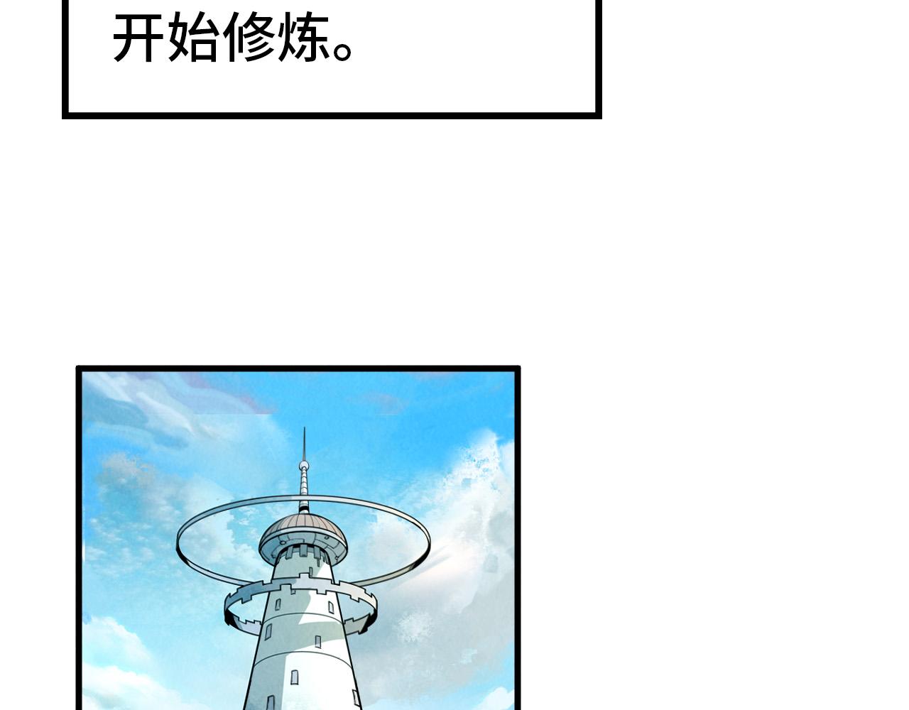 第43话 梦白升级60