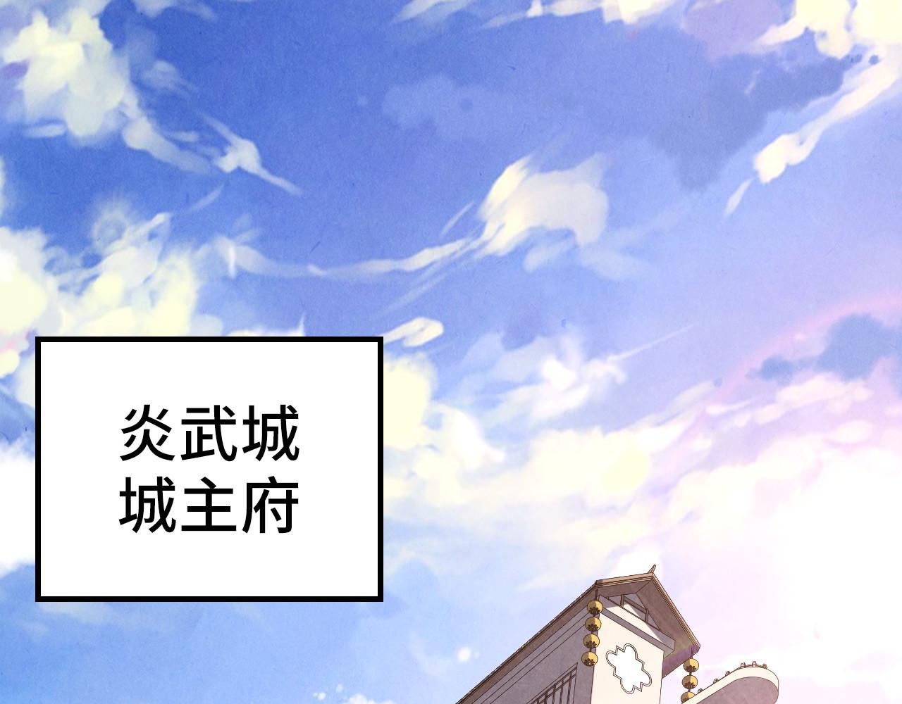 第121话 炎武城81
