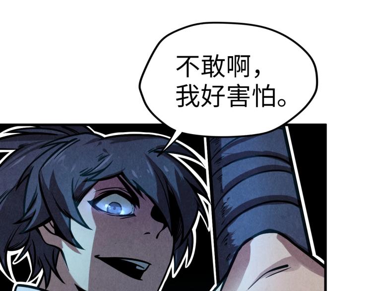 第8话 叫你装X？！135