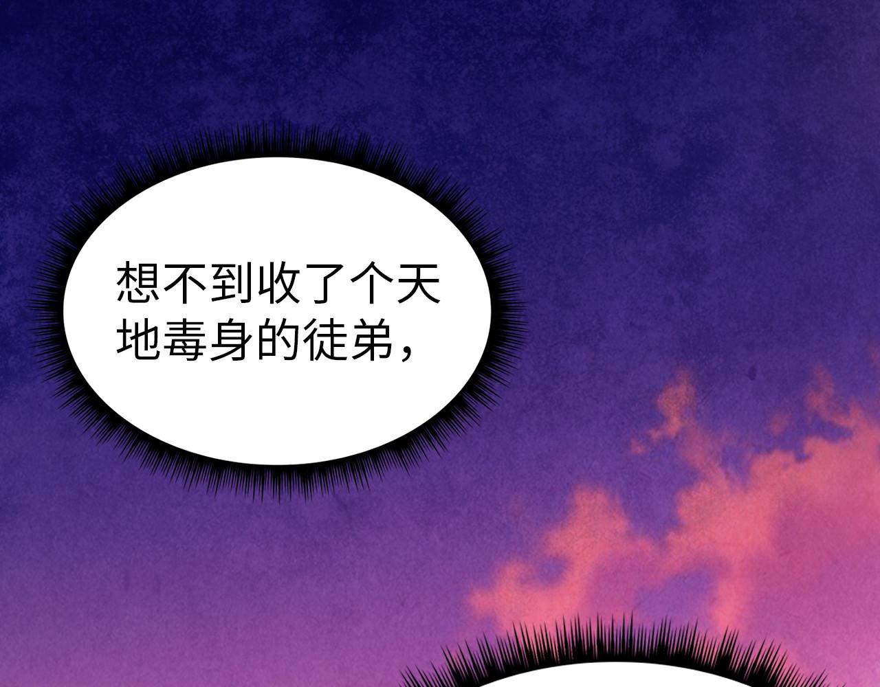 第37话 土鳖姐弟108