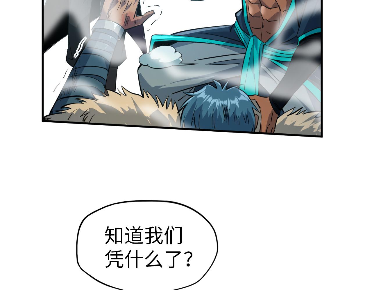 第92话 门都没入95