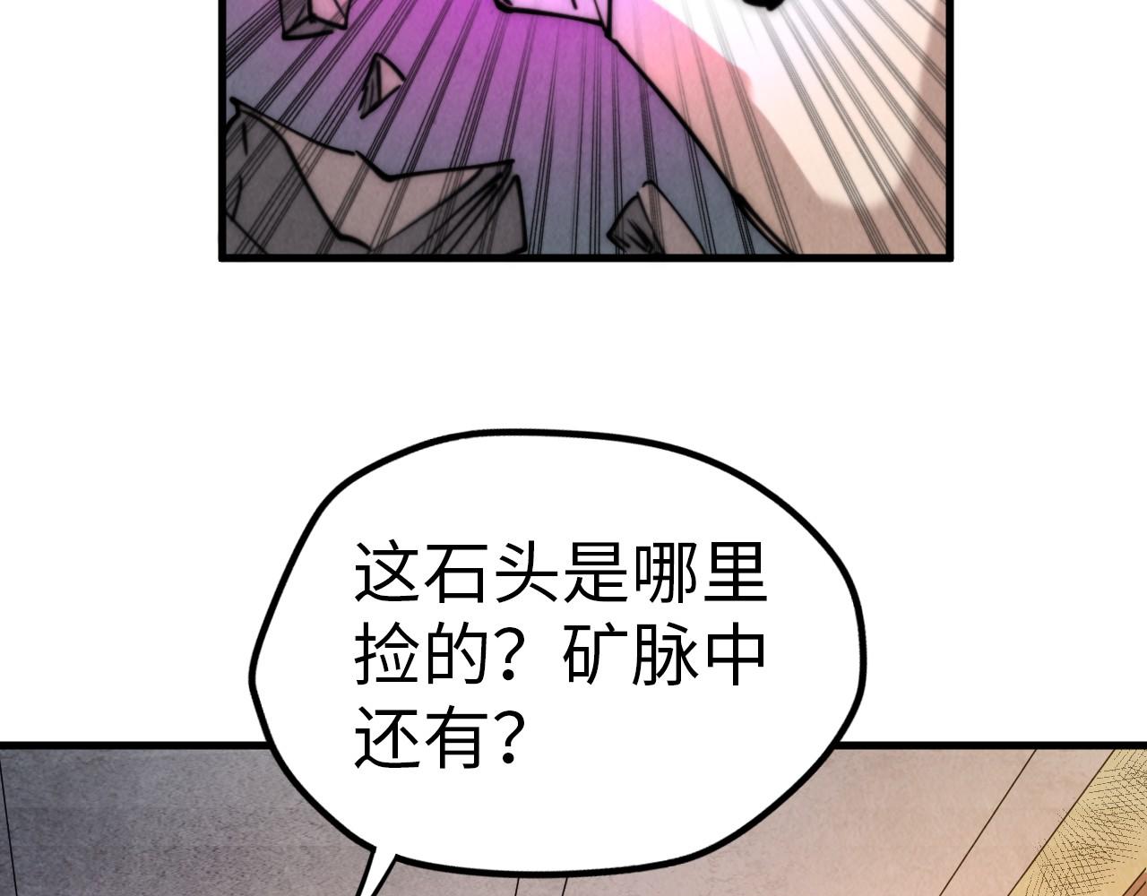 第37话 土鳖姐弟85