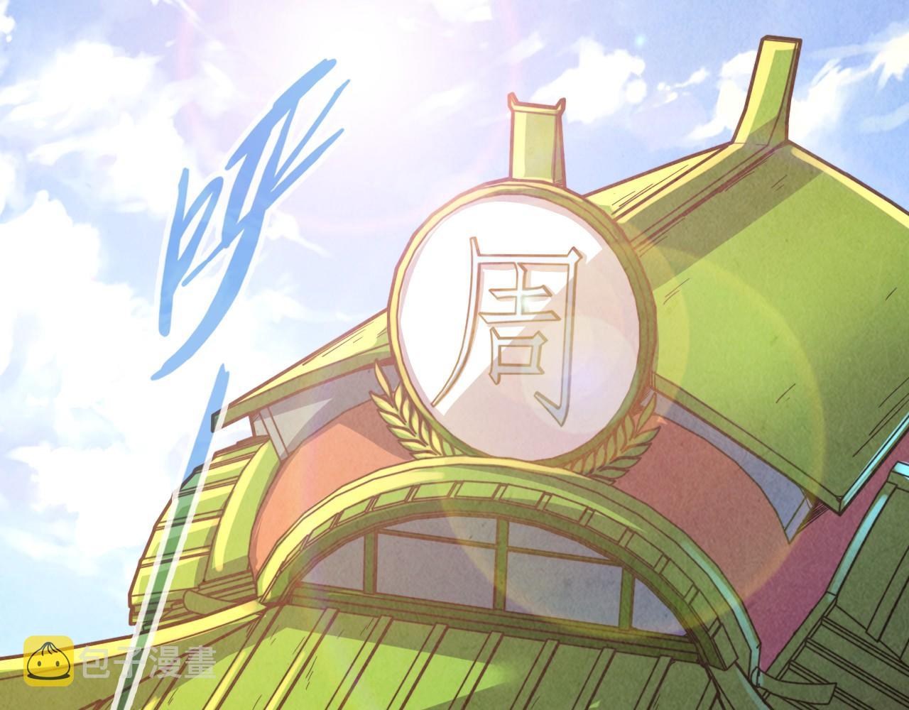 第115话 周公子？77