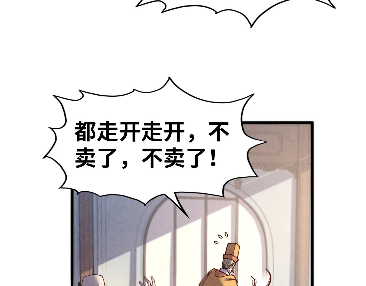 第122话 万宝商会47