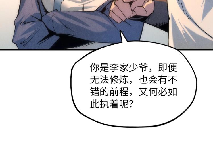 第6话 最狠的威慑81