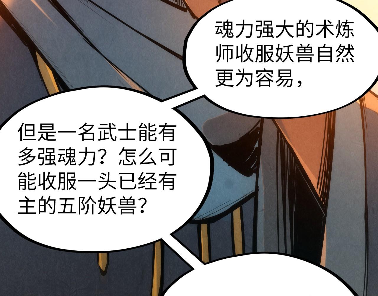 第103话 上古阵法36