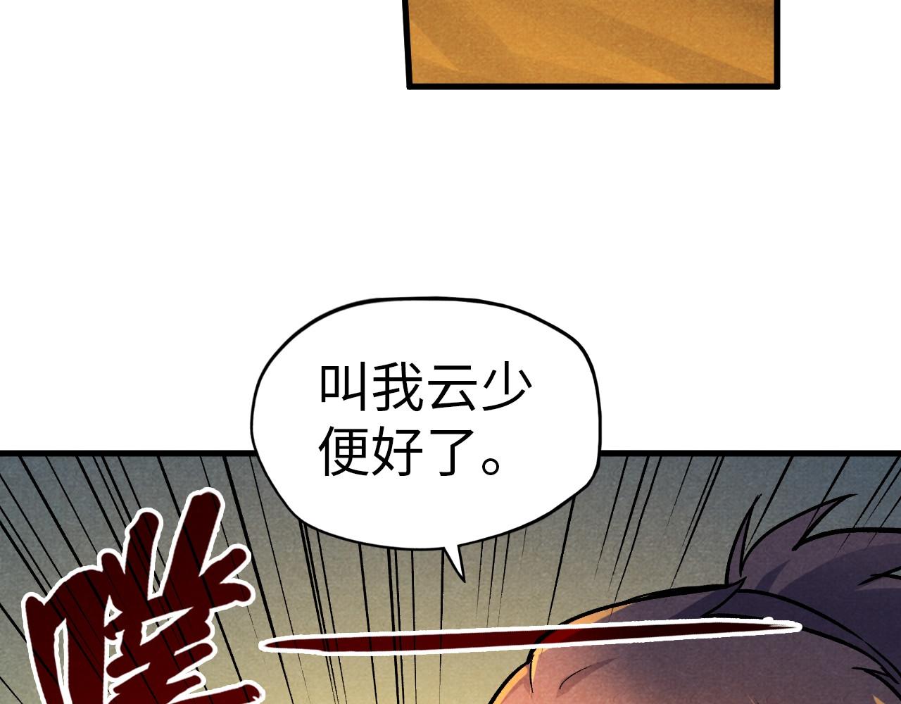 第52话 精神错乱107